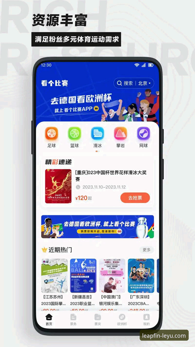 乐鱼精彩内容 乐鱼体育平台深度评测:从赛事直播到精彩内容的全面体验报告