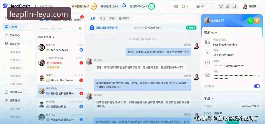 乐鱼客服联系功能全面解析：从操作到效率的深度实践指南