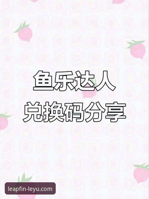 5个实用技巧，解决乐鱼最新版本下载不了怎么办的困扰